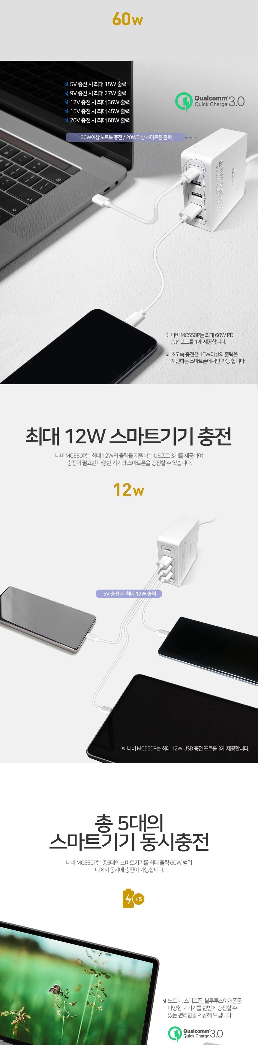 스마트폰충전기/고속충전기/멀티충전기/급속충전기/USB충전기/급속충전기/스마트텀블러/스마트폰충전기/가