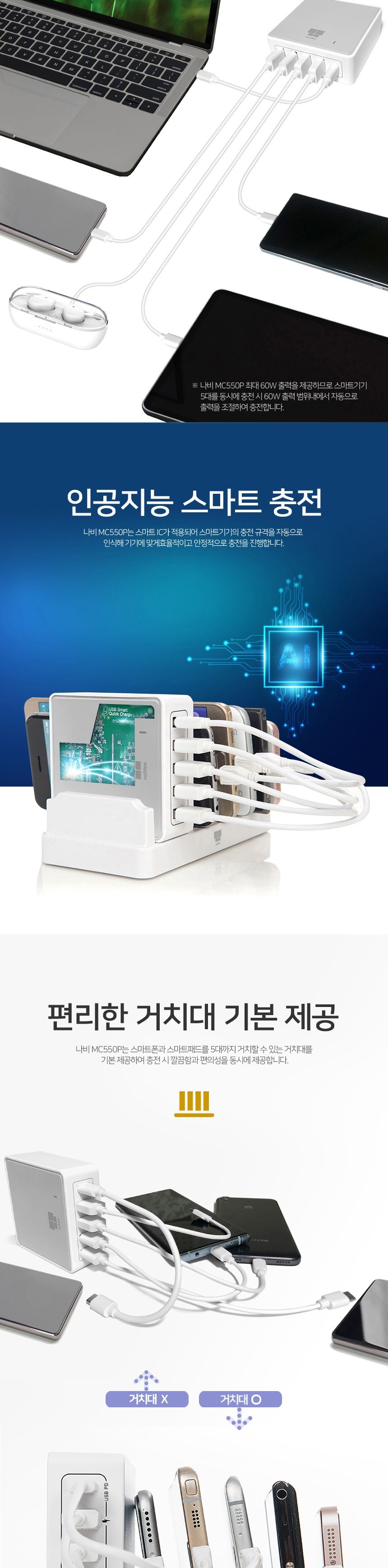 스마트폰충전기/고속충전기/멀티충전기/급속충전기/USB충전기/급속충전기/스마트텀블러/스마트폰충전기/가