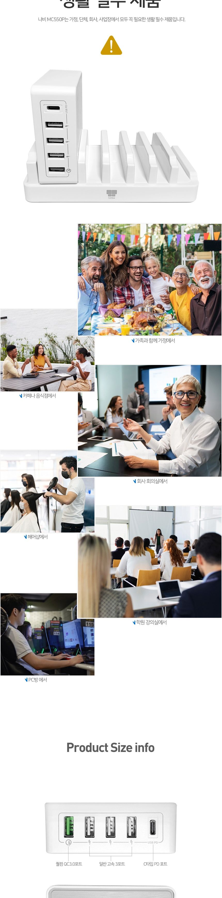 스마트폰충전기/고속충전기/멀티충전기/급속충전기/USB충전기/급속충전기/스마트텀블러/스마트폰충전기/가