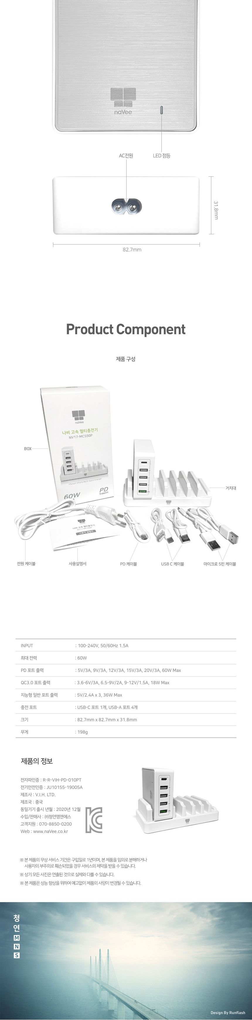 스마트폰충전기/고속충전기/멀티충전기/급속충전기/USB충전기/급속충전기/스마트텀블러/스마트폰충전기/가