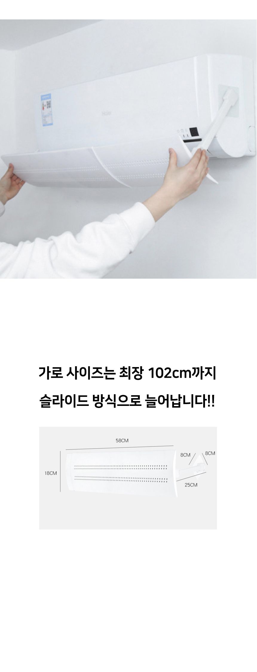 벽걸이에어컨바람막이/무풍처럼/에어컨날개/에어가이드/직풍방지/바람막이/에어컨가림막/무풍가이드/에어컨