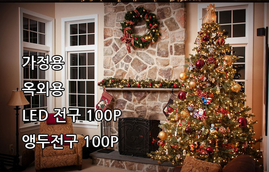 LED앵두전구 200구 청색 검정선 점멸전원코드포함/앵두조명/앵두전구/트리앵두전구/앵두전구세트/LED전구/L