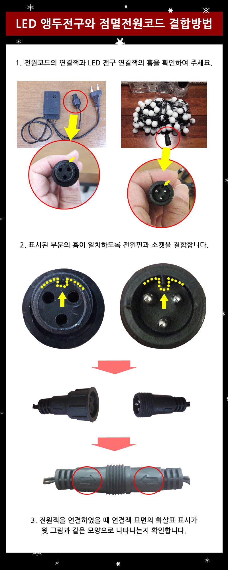 LED앵두전구 200구 황색 검정선 점멸전원코드포함/앵두조명/앵두전구/트리앵두전구/앵두전구세트/LED전구/L
