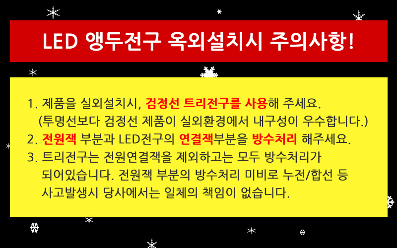 LED앵두전구 200구 황색 검정선 점멸전원코드포함/앵두조명/앵두전구/트리앵두전구/앵두전구세트/LED전구/L