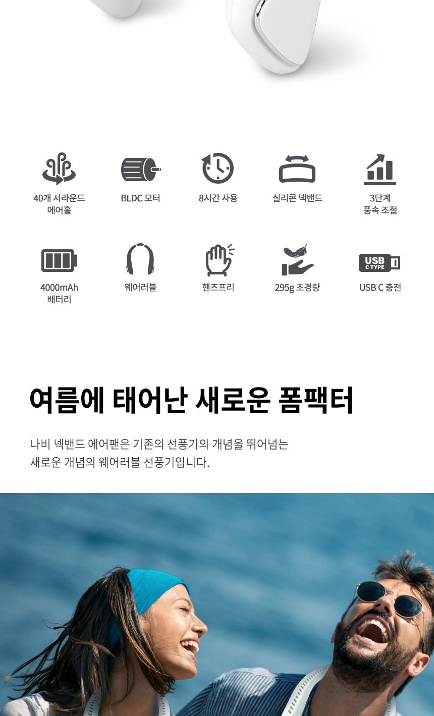 무선선풍기/탁상용선풍기/목걸이선풍기/넥밴드선풍기/무선선풍기/핸디선풍기/핸디팬/충전식선풍기/목선풍기