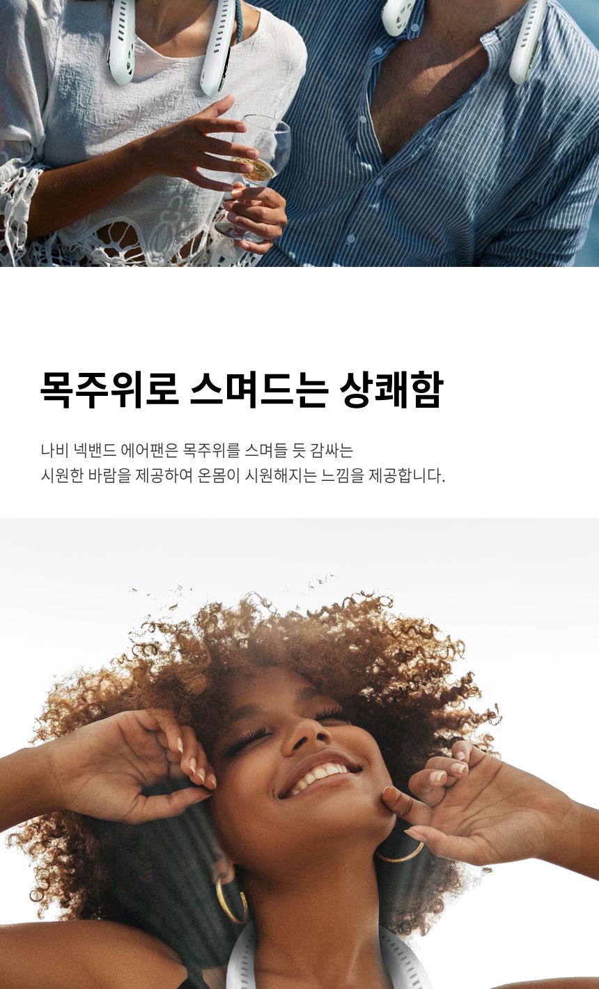 무선선풍기/탁상용선풍기/목걸이선풍기/넥밴드선풍기/무선선풍기/핸디선풍기/핸디팬/충전식선풍기/목선풍기