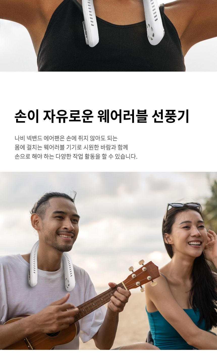 무선선풍기/탁상용선풍기/목걸이선풍기/넥밴드선풍기/무선선풍기/핸디선풍기/핸디팬/충전식선풍기/목선풍기
