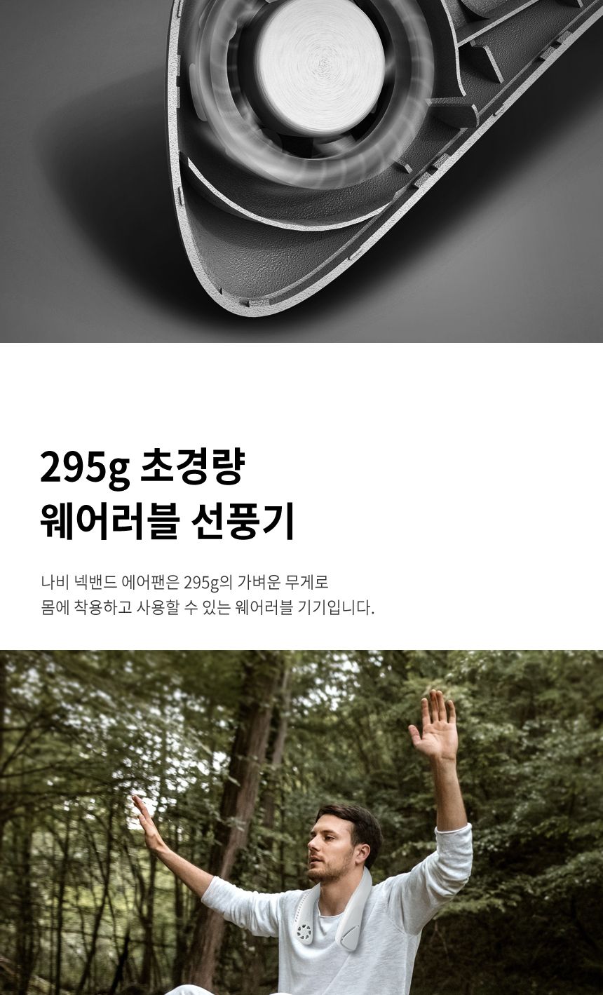 무선선풍기/탁상용선풍기/목걸이선풍기/넥밴드선풍기/무선선풍기/핸디선풍기/핸디팬/충전식선풍기/목선풍기