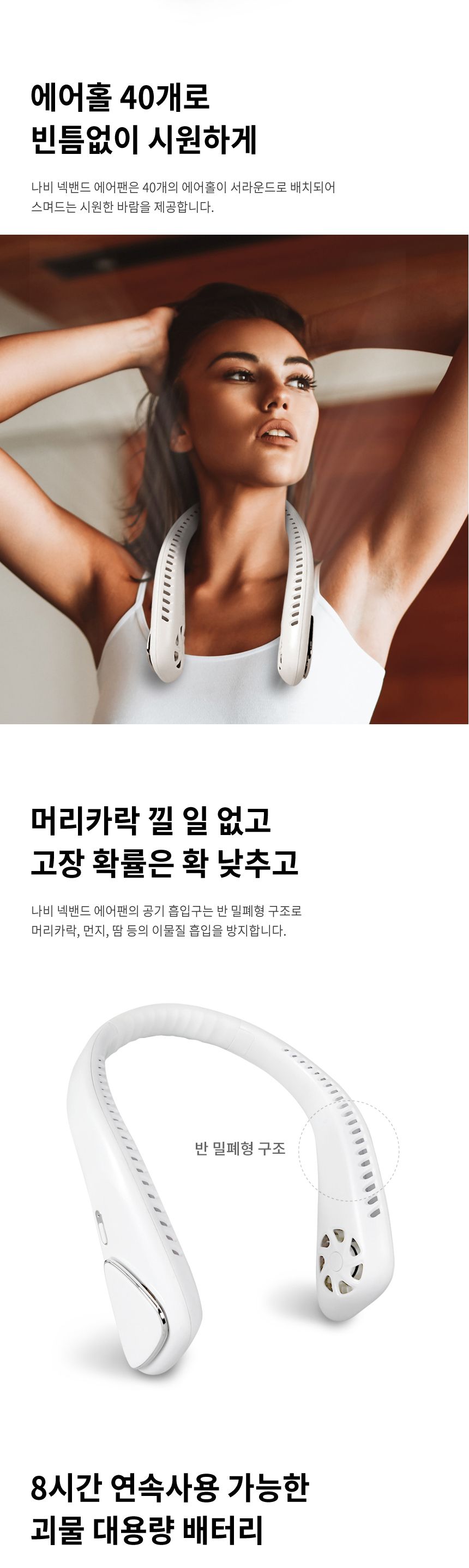 무선선풍기/탁상용선풍기/목걸이선풍기/넥밴드선풍기/무선선풍기/핸디선풍기/핸디팬/충전식선풍기/목선풍기