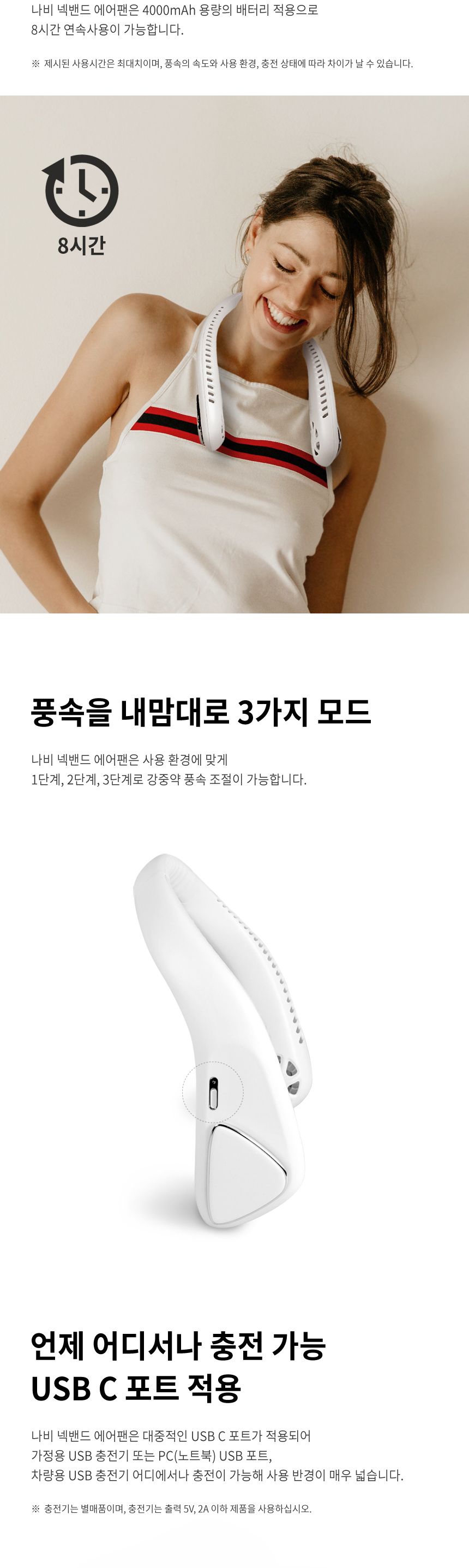 무선선풍기/탁상용선풍기/목걸이선풍기/넥밴드선풍기/무선선풍기/핸디선풍기/핸디팬/충전식선풍기/목선풍기