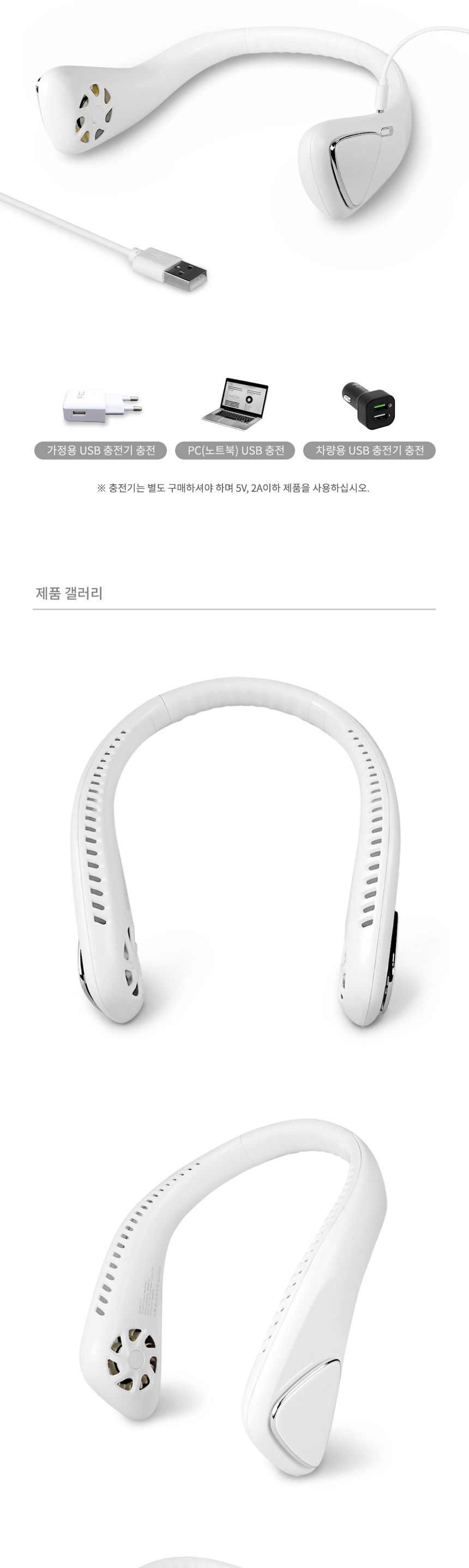 무선선풍기/탁상용선풍기/목걸이선풍기/넥밴드선풍기/무선선풍기/핸디선풍기/핸디팬/충전식선풍기/목선풍기