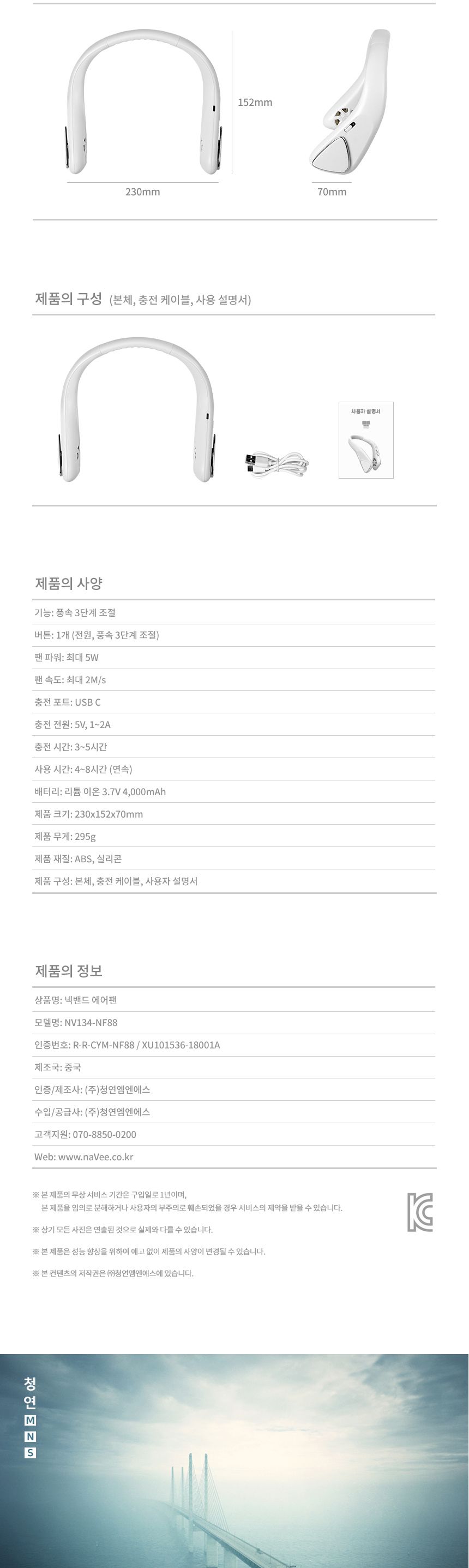 무선선풍기/탁상용선풍기/목걸이선풍기/넥밴드선풍기/무선선풍기/핸디선풍기/핸디팬/충전식선풍기/목선풍기