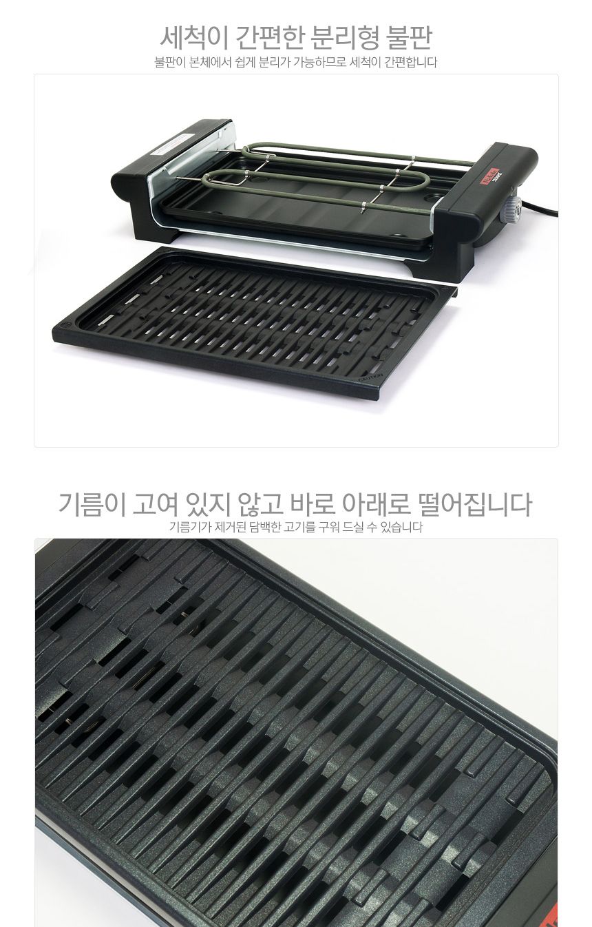 키친아트 분리형 전기그릴 전기 홈그/그릴/주방그릴/고기그릴/삼겹살그릴/불고기그릴/피자팬/후라이팬/전기