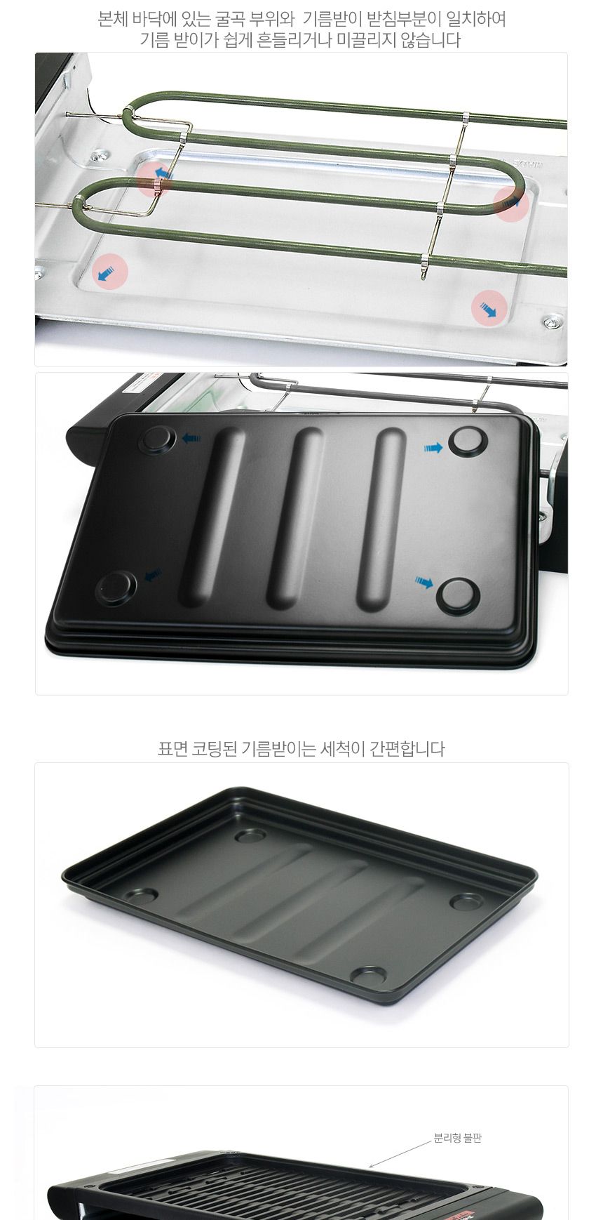 키친아트 분리형 전기그릴 전기 홈그/그릴/주방그릴/고기그릴/삼겹살그릴/불고기그릴/피자팬/후라이팬/전기