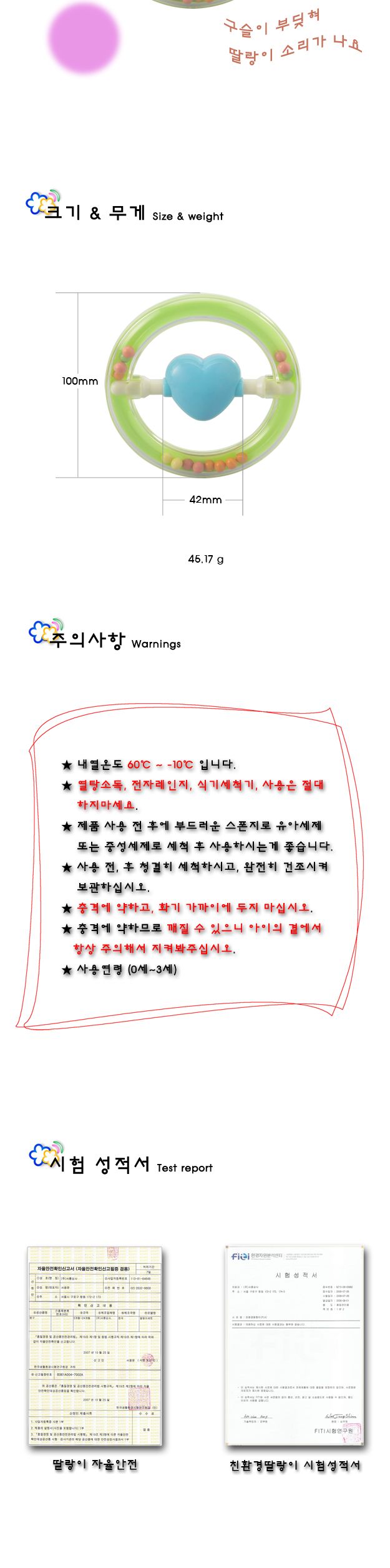 (베이비쥬) 안심 우주선딸랑이/아기용품/출산용품/출산준비/출산준비물/아기출산용품/아기딸랑이/애기딸랑