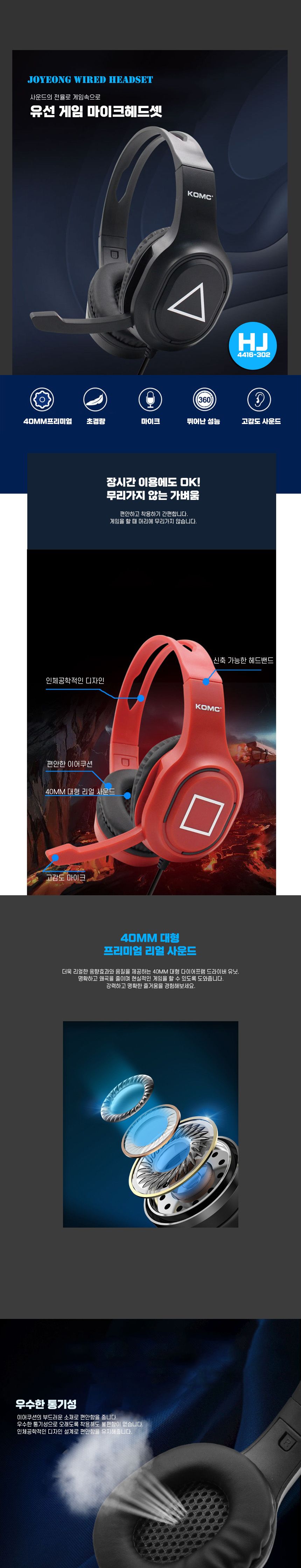 유선 게임 마이크헤드셋 PC 컴퓨터 노트북 피시방/헤드셋/헤드폰/게임헤드폰/게임헤드셋/게임용헤드폰/게이