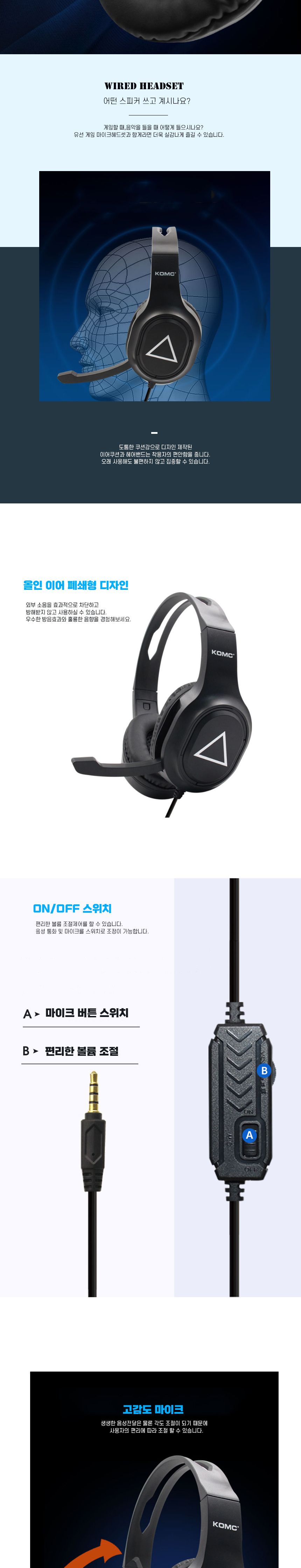 유선 게임 마이크헤드셋 PC 컴퓨터 노트북 피시방/헤드셋/헤드폰/게임헤드폰/게임헤드셋/게임용헤드폰/게이