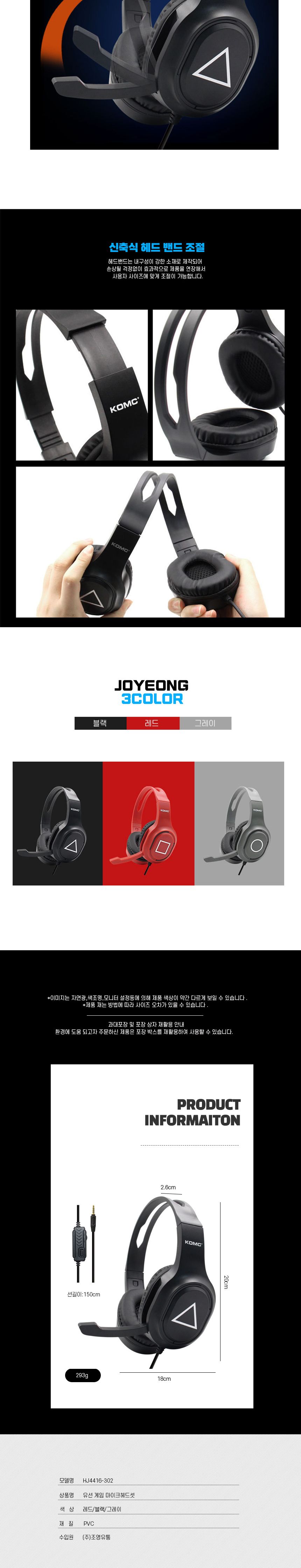 유선 게임 마이크헤드셋 PC 컴퓨터 노트북 피시방/헤드셋/헤드폰/게임헤드폰/게임헤드셋/게임용헤드폰/게이