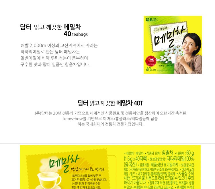 가정용티/메밀티/메밀차/가정용차/티/선물용차/가정용메밀차/선물용티/가정용메밀티/차