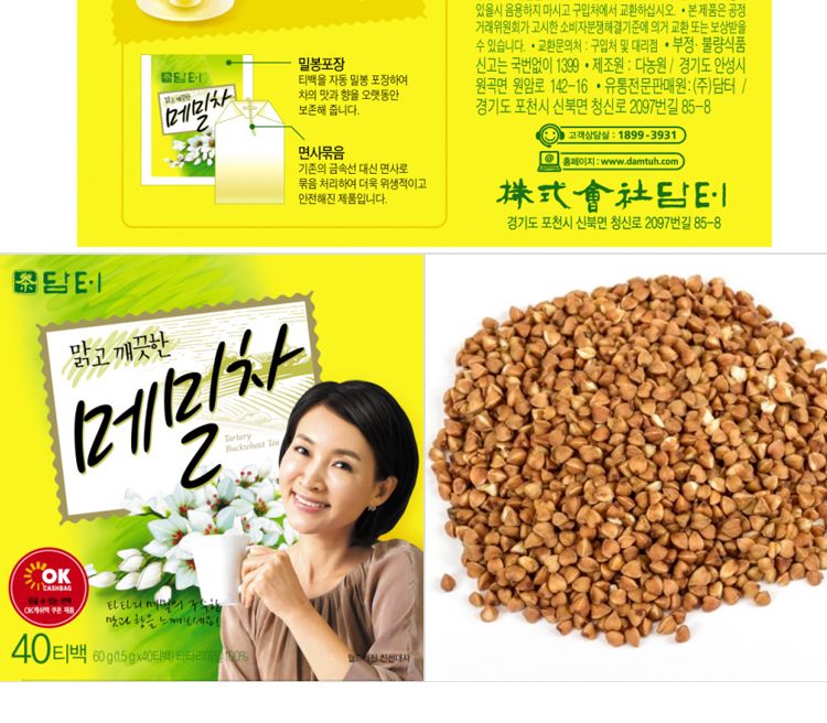 가정용티/메밀티/메밀차/가정용차/티/선물용차/가정용메밀차/선물용티/가정용메밀티/차