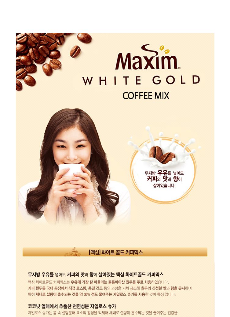 맥심 화이트 골드커피믹스100T/믹스커피/인스턴트커피/커피/스틱커피/커피스틱/커피/사무실커피/커피믹스/