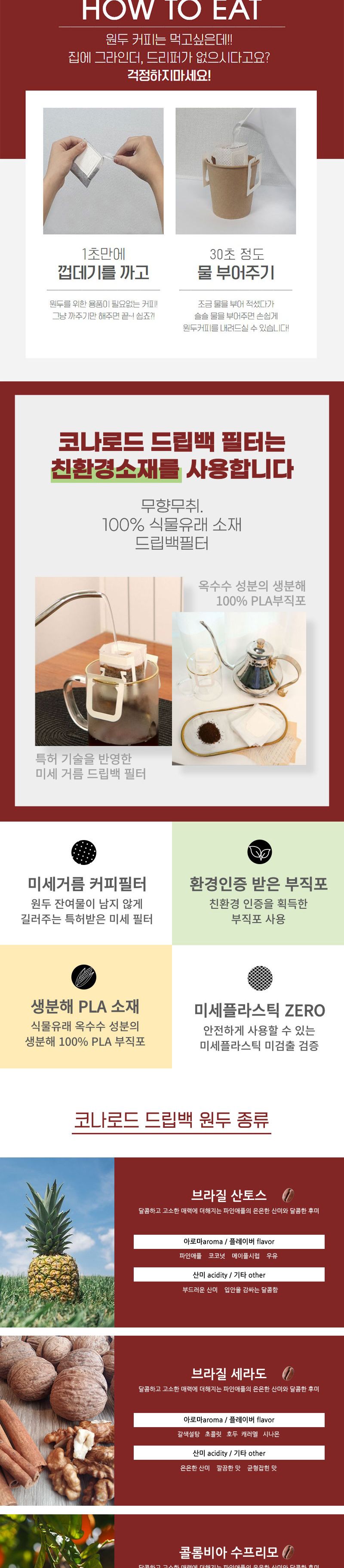 드립커피 콜롬비아수프리모 드립백 10gX36개/원두커피/아메리카노/원두커피세트/커피선물세트/드립백/드립