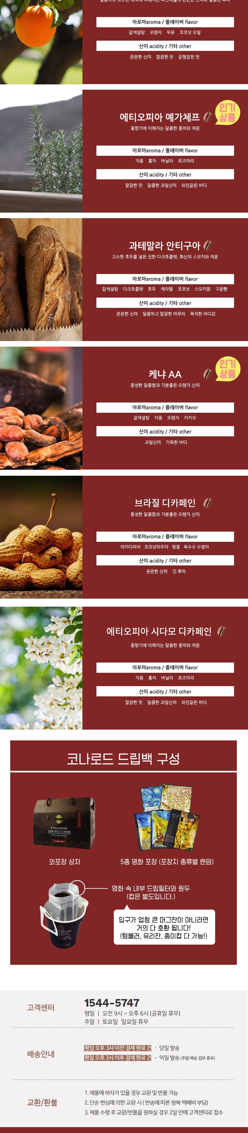 드립커피 콜롬비아수프리모 드립백 10gX36개/원두커피/아메리카노/원두커피세트/커피선물세트/드립백/드립