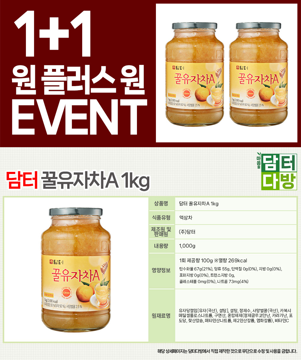 꿀유자차/꿀유자음료/전통꿀유자차/전통유자음료/액상유자차/유자음료/유자차/전통유자차/전통꿀유자음료/