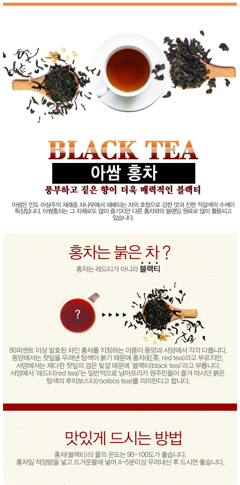 얼그레이홍차/다즐링홍차/얼그레이/홍차/다즐링/차/손님용홍차/홍차분말/홍차가루/가정용홍차