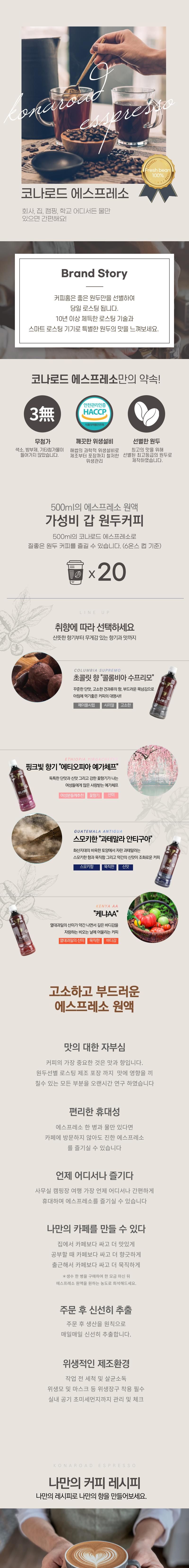 커피선물세트/액상아메리카노/커피/에스프레소커피/액체커피/액상형커피/액상커피/맛있는커피/에스프레소커