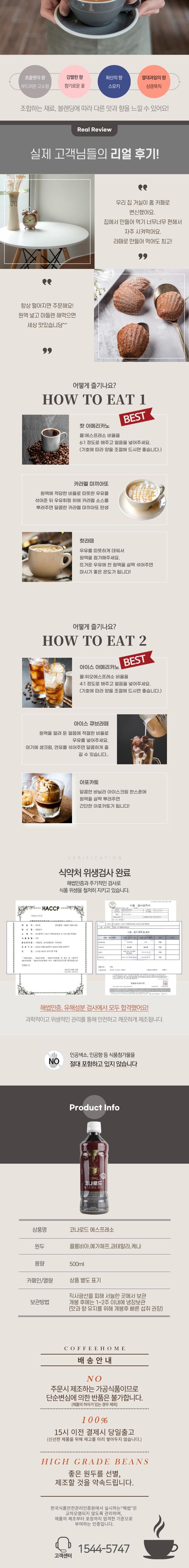 커피선물세트/액상아메리카노/커피/에스프레소커피/액체커피/액상형커피/액상커피/맛있는커피/에스프레소커