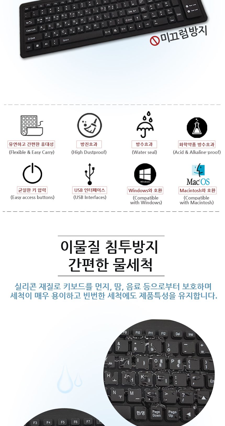 PS-RK103 휴대용 USB 실리콘 롤 키보드/휴대용키보드/미니키보드/USB키보드/실리콘키보드/실리콘롤키보드/