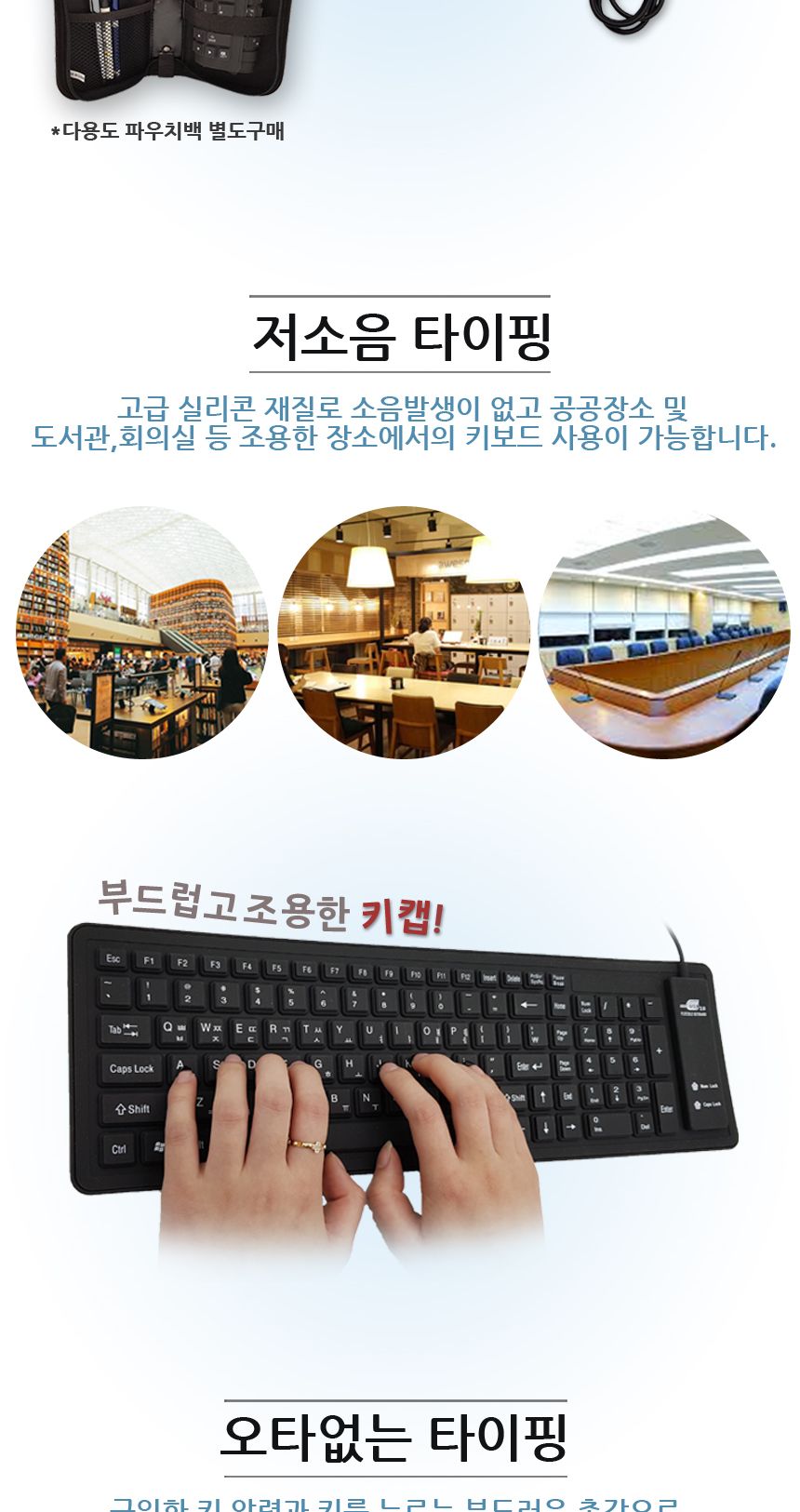 PS-RK103 휴대용 USB 실리콘 롤 키보드/휴대용키보드/미니키보드/USB키보드/실리콘키보드/실리콘롤키보드/