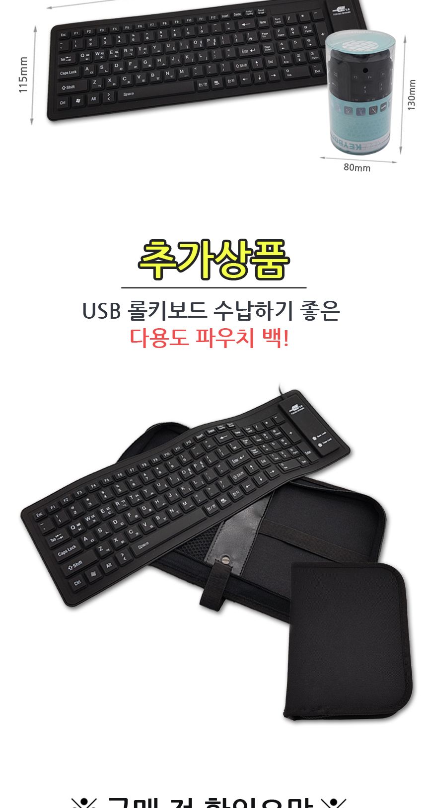 PS-RK103 휴대용 USB 실리콘 롤 키보드/휴대용키보드/미니키보드/USB키보드/실리콘키보드/실리콘롤키보드/