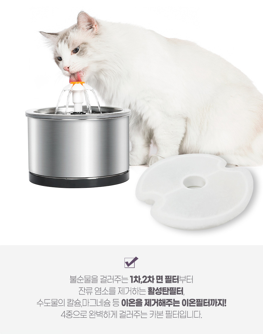 스마트 올 스텐 플라워 펫 정수기 리필필터 4개입/고양이정수기/고양이식기/고양이급수기/강아지정수기/고