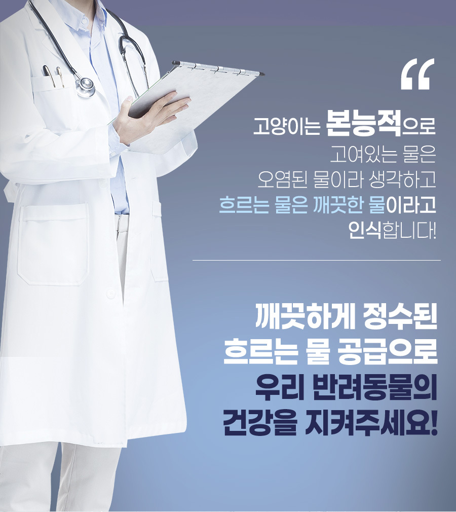 스마트 올 스텐 플라워 펫 정수기 2.5L 저전력 급수기/고양이정수기/고양이식기/고양이급수기/강아지정수기