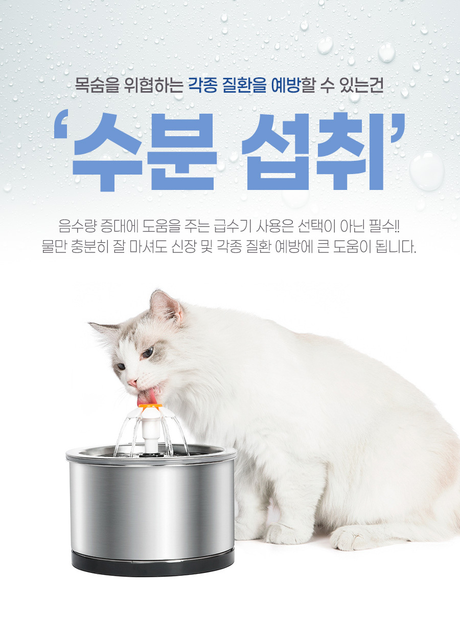 스마트 올 스텐 플라워 펫 정수기 2.5L 저전력 급수기/고양이정수기/고양이식기/고양이급수기/강아지정수기