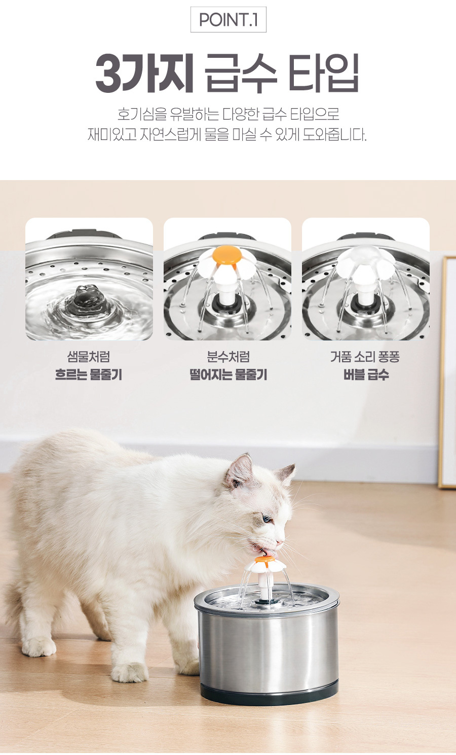 스마트 올 스텐 플라워 펫 정수기 2.5L 저전력 급수기/고양이정수기/고양이식기/고양이급수기/강아지정수기