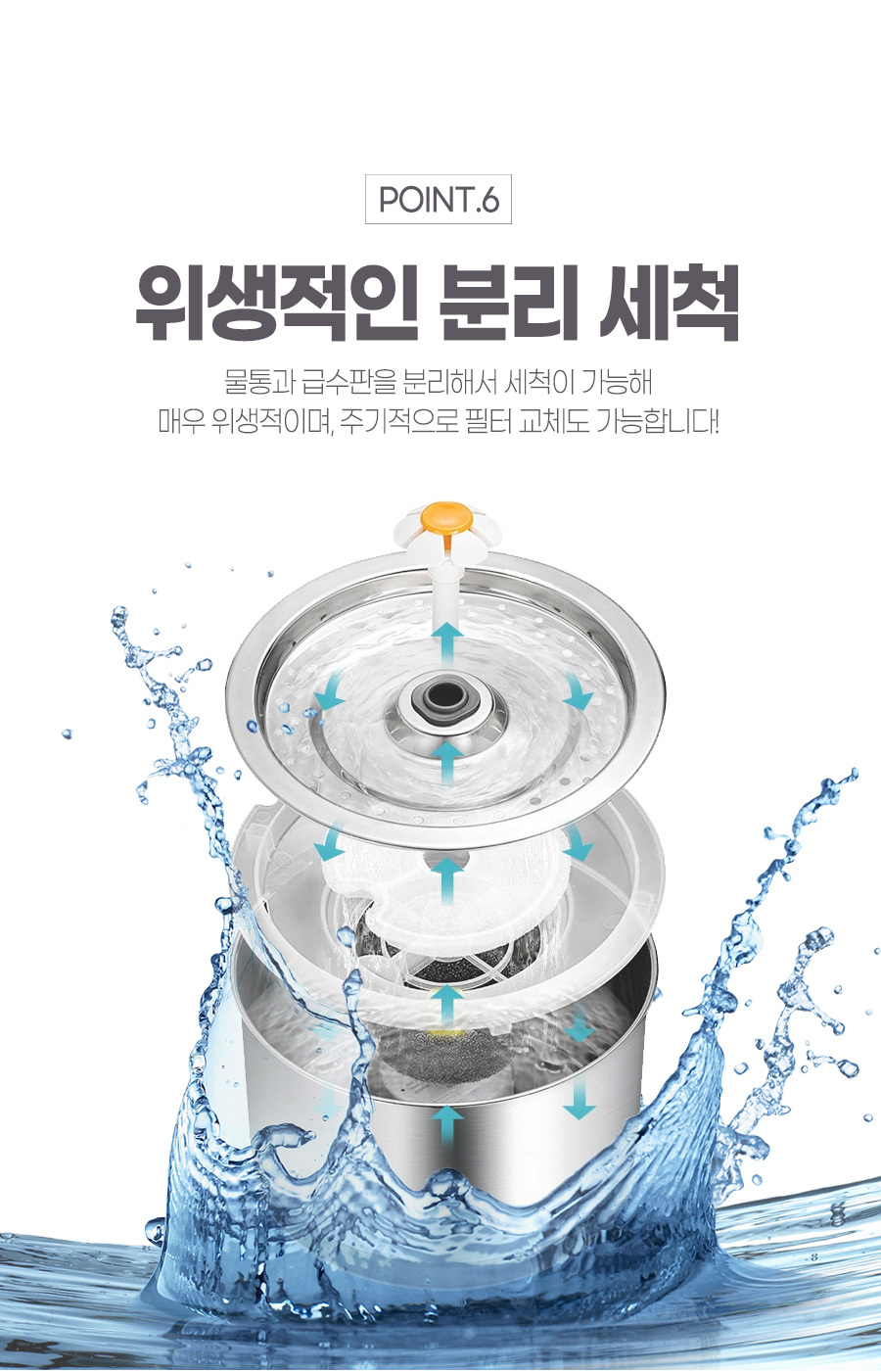 스마트 올 스텐 플라워 펫 정수기 2.5L 저전력 급수기/고양이정수기/고양이식기/고양이급수기/강아지정수기