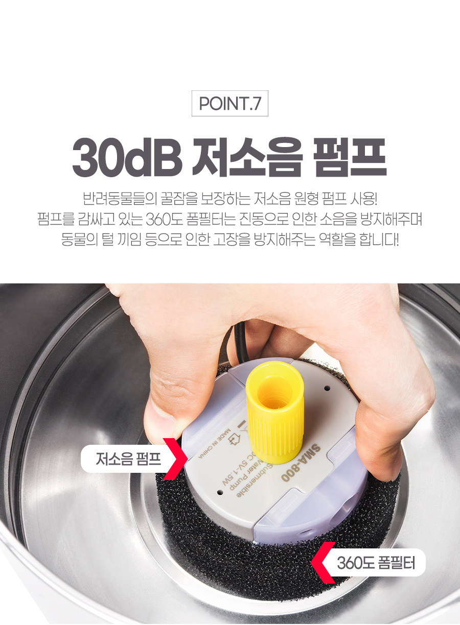 스마트 올 스텐 플라워 펫 정수기 2.5L 저전력 급수기/고양이정수기/고양이식기/고양이급수기/강아지정수기