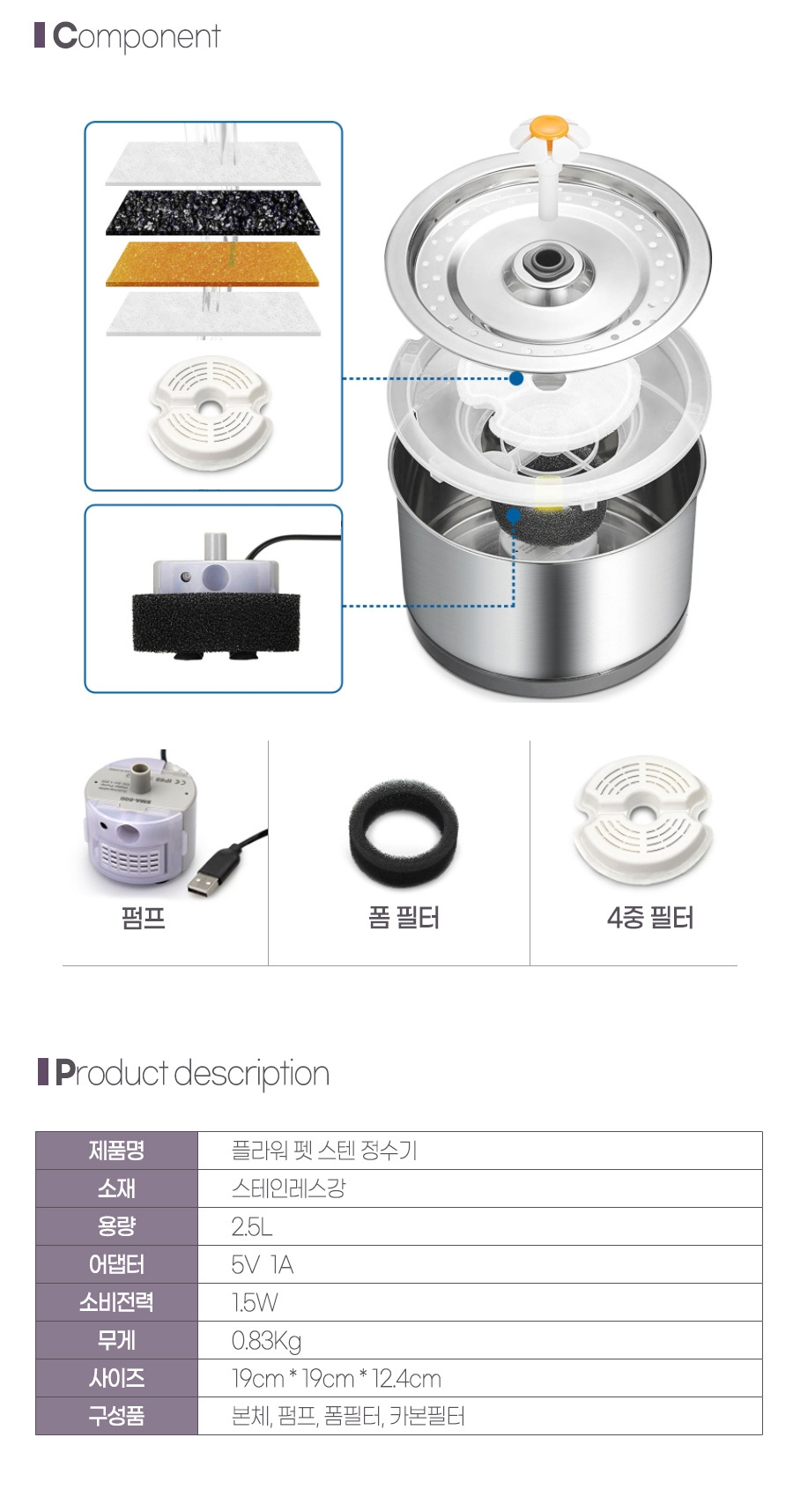 스마트 올 스텐 플라워 펫 정수기 2.5L 저전력 급수기/고양이정수기/고양이식기/고양이급수기/강아지정수기