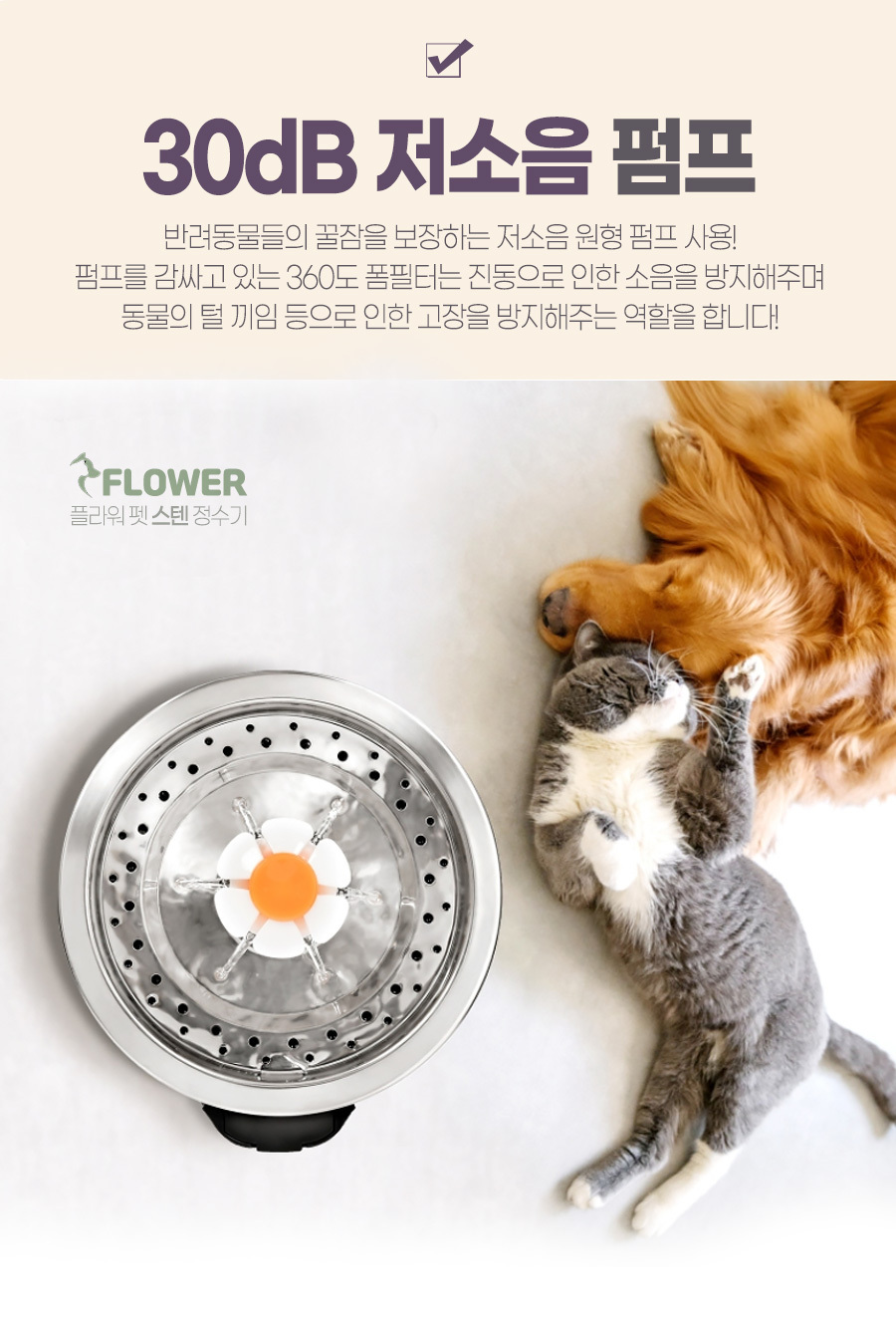 올 스텐인리스 플라워정수기 전용모터(펌프)/고양이정수기/고양이식기/고양이급수기/강아지정수기/고양이물
