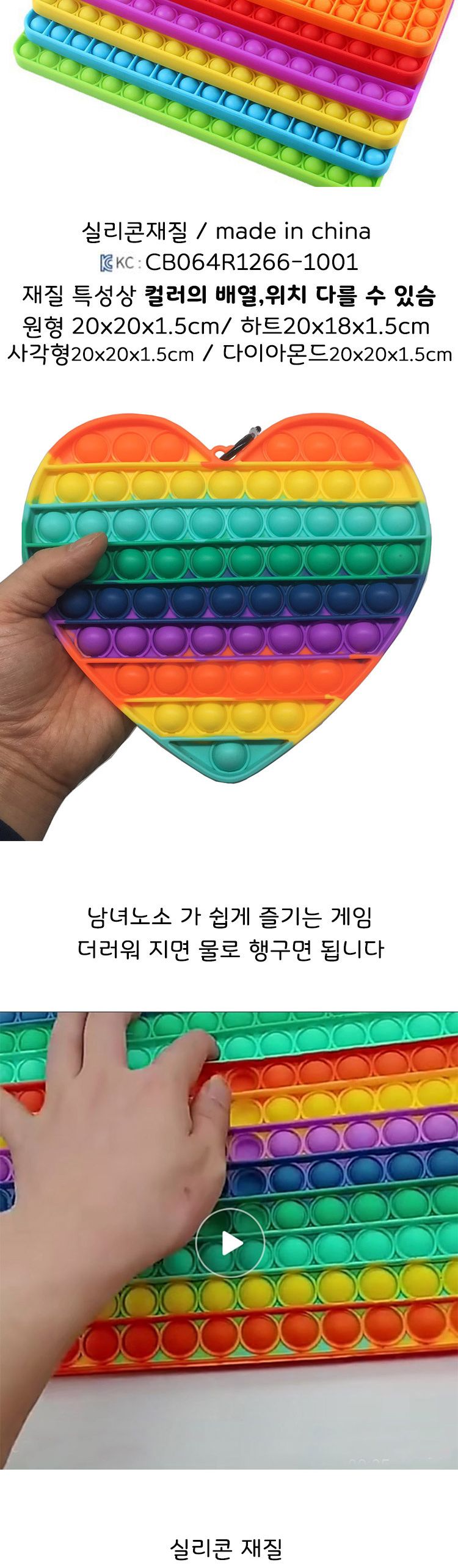 4종류 대형 레인보우 푸쉬팝 팝잇 개당판매/감각놀이/레인보우푸쉬팝/버블팝/장난감/완구/촉감놀이/팝잇/푸