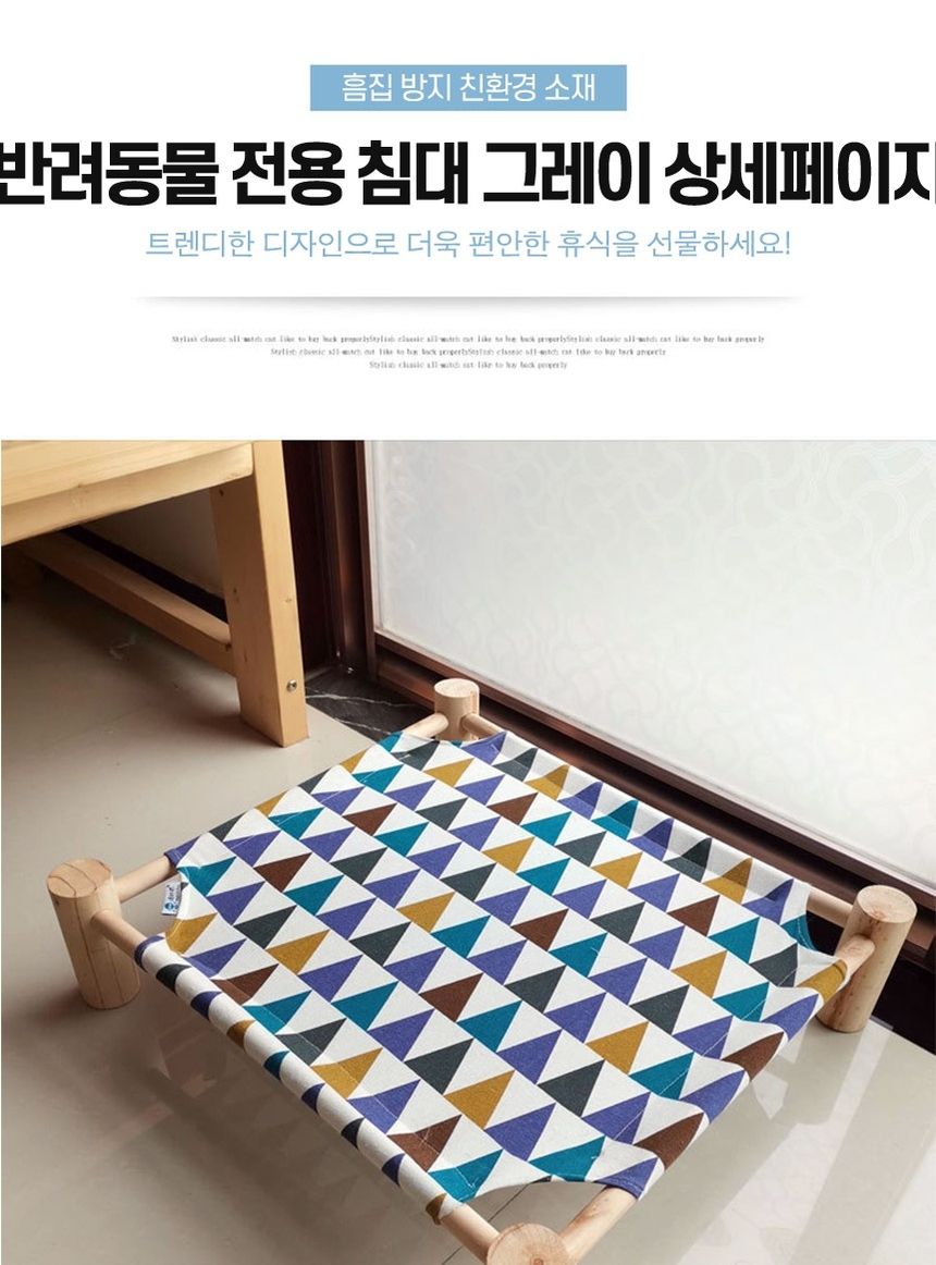 강아지고양이 방석 쿠션 원목 침대(토끼 블루)/고양이집/고양이하우스/고양이용해먹/캣해먹/고양이방석/캣