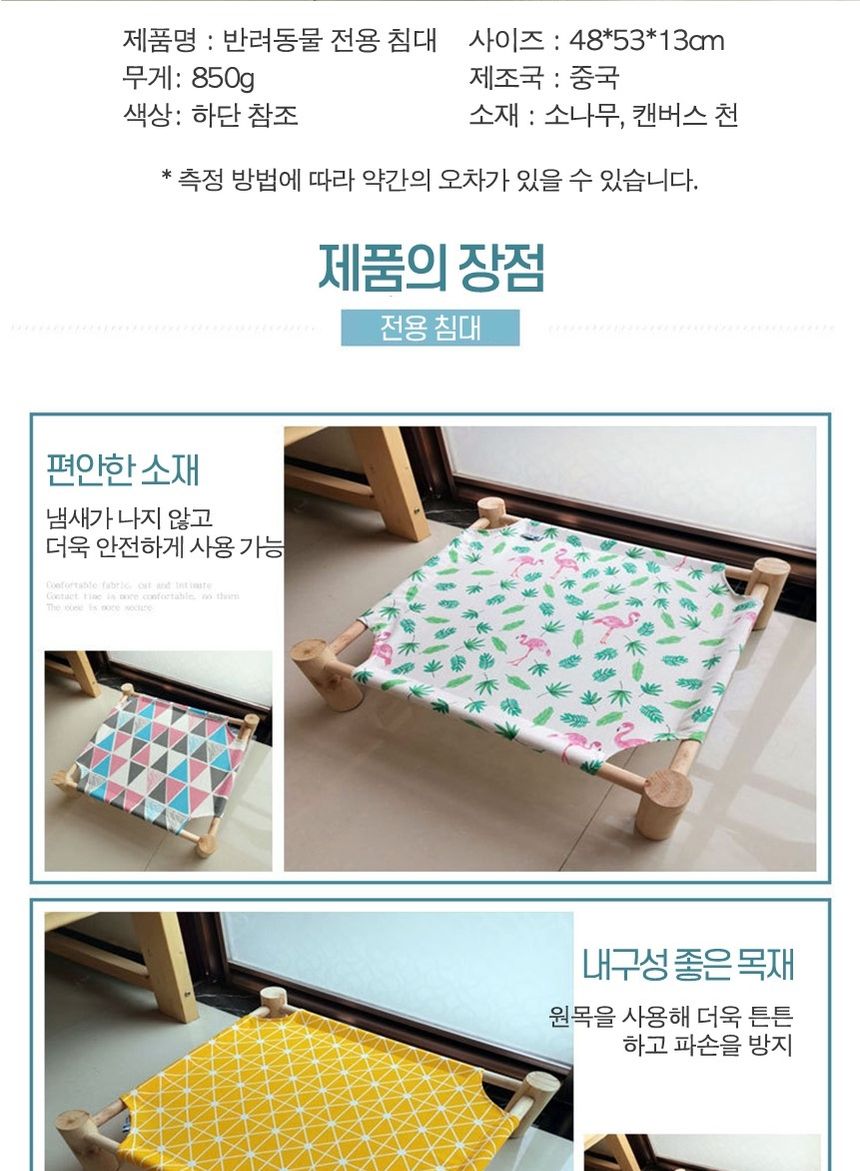 강아지고양이 방석 쿠션 원목 침대(토끼 블루)/고양이집/고양이하우스/고양이용해먹/캣해먹/고양이방석/캣