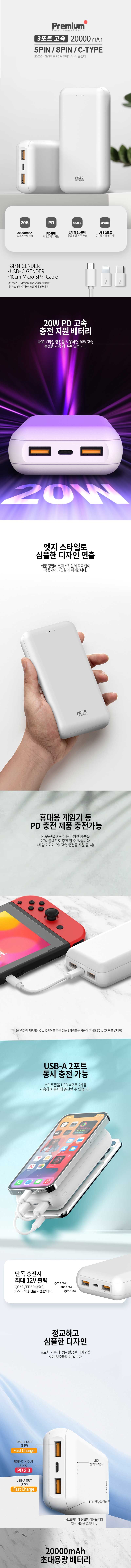 보조배터리/PD보조배터리/대용량배터리/고속보조배터리/PD고속충전배터리/휴대용보조배터리/C타입배터리/대