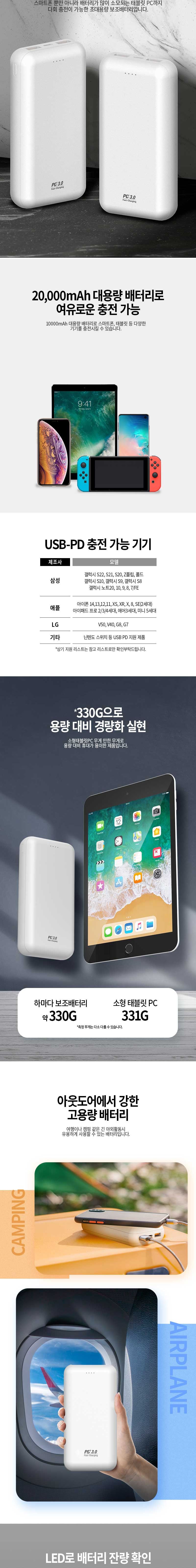 보조배터리/PD보조배터리/대용량배터리/고속보조배터리/PD고속충전배터리/휴대용보조배터리/C타입배터리/대