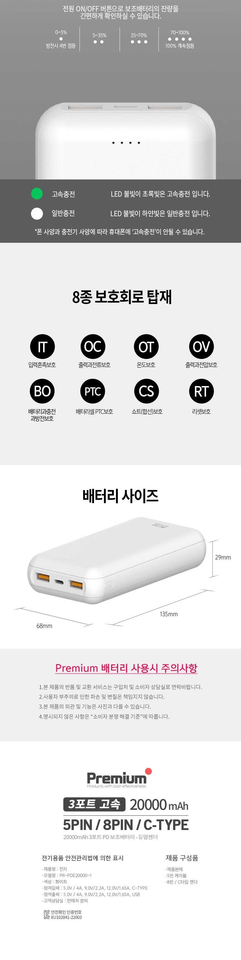 보조배터리/PD보조배터리/대용량배터리/고속보조배터리/PD고속충전배터리/휴대용보조배터리/C타입배터리/대