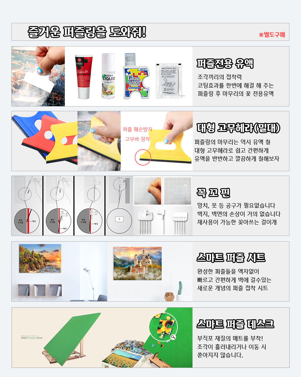 퍼즐라이프 직소퍼즐 108조각 별이 빛나는 밤에/미니퍼즐/판퍼즐/작품퍼즐/퍼즐/종이퍼즐/액자퍼즐/퍼즐액