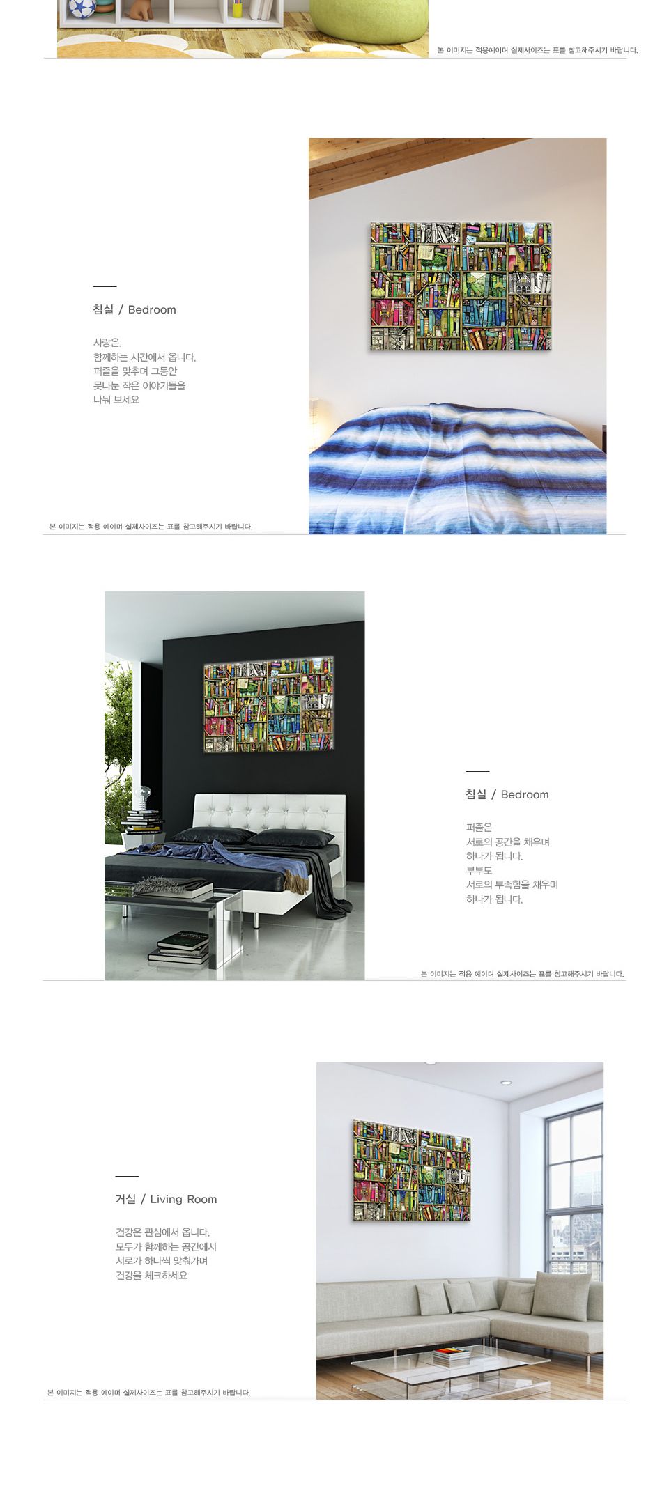 직소퍼즐 - 300피스 북셀프/에니메이션퍼즐/만화퍼즐/퍼즐/종이퍼즐/액자퍼즐/퍼즐액자/취미퍼즐/그림퍼즐/